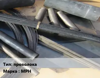 Молибден